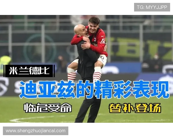 传奇老将阿尔比奥尔首发半场展现实力助球队逼平米兰