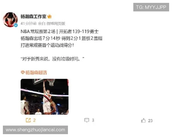 翻译谈杨瀚森:新秀应迎难而上努力追赶前辈与大哥的脚步